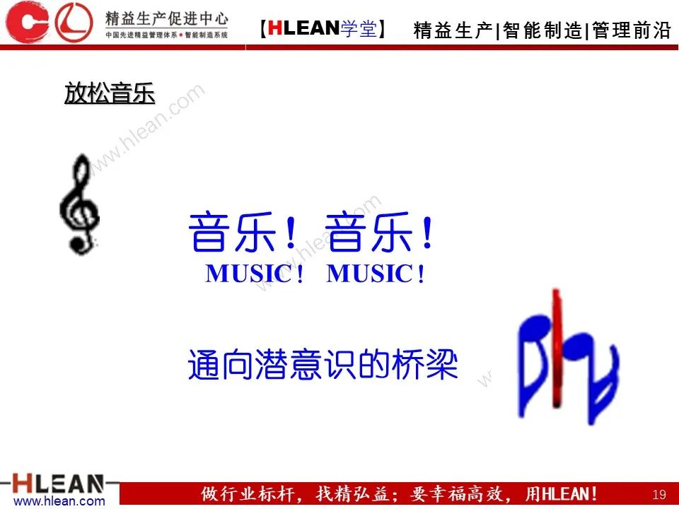 「精益學堂」班組長能力提升之團隊與執行力訓練