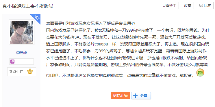 真不怪游戏工委不发版号！玩家深入了解真相：竟是倒逼大厂革新？