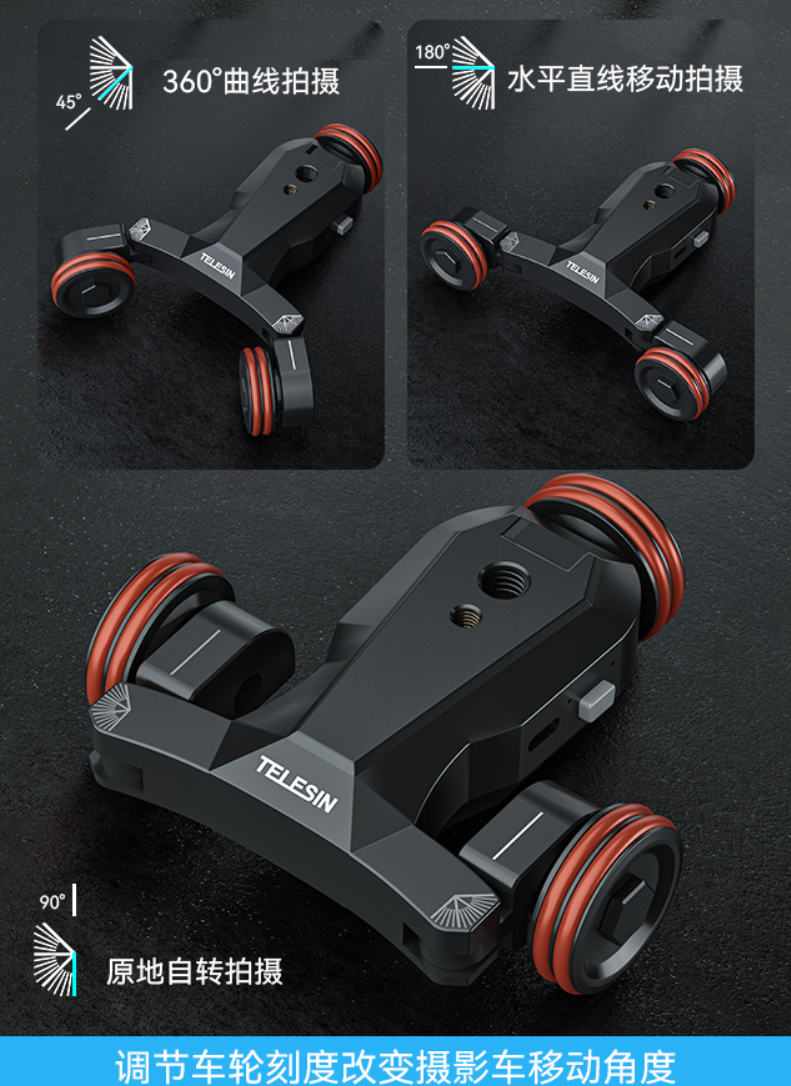 拍摄产品视频一定要用滑轨才稳？泰迅无线遥控智能摄影小车帮你忙