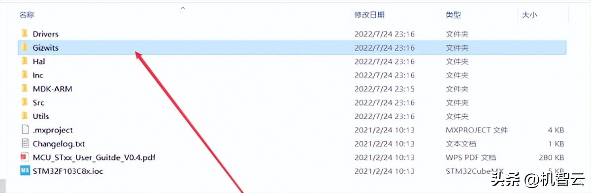 「Io开发笔记」机智云智能浇花器实战(3)-自动生成代码移植