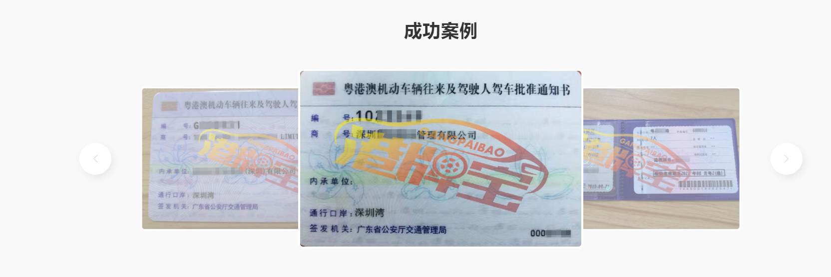 粵港車牌辦理要多少錢，買現(xiàn)牌多少錢？