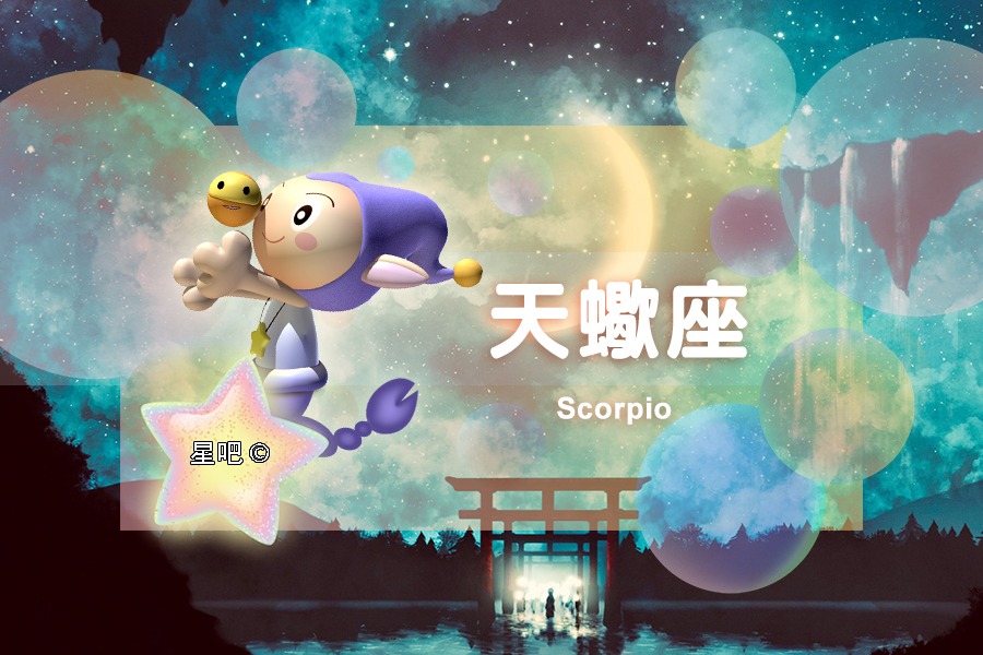 星座月运（2022年1月），前三名，白羊座，巨蟹座，天蝎座