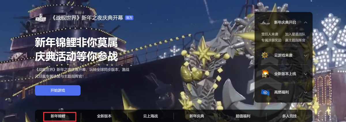 《战舰世界》怎么增加获胜概率，运用这些技能很关键
