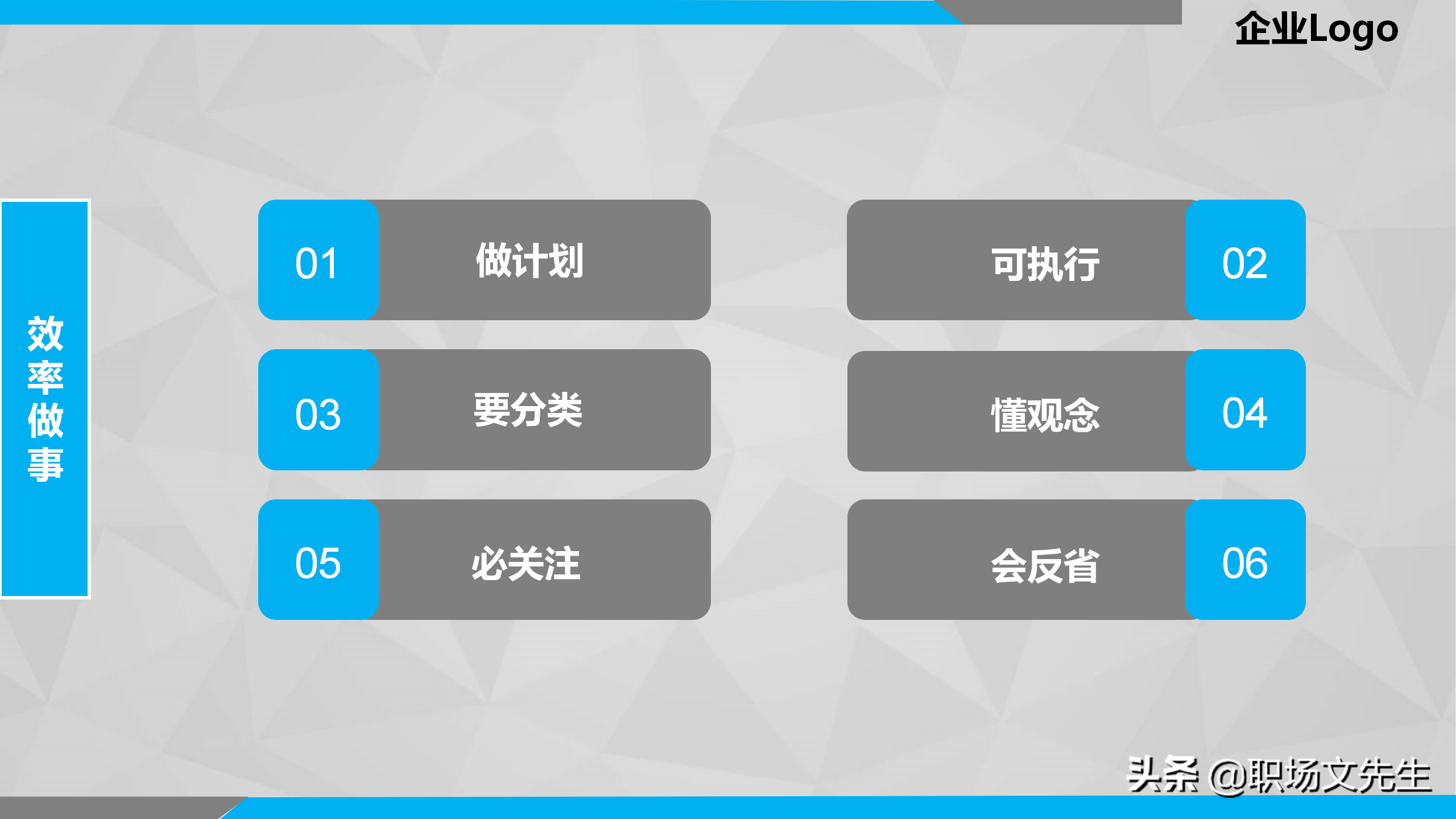 提升员工执行力，26页企业管理培训执行力培训课件，执行力理念