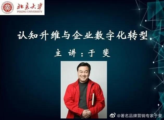于斐老师谈：变革时期，企业如何做好危机管理与应对？（四）