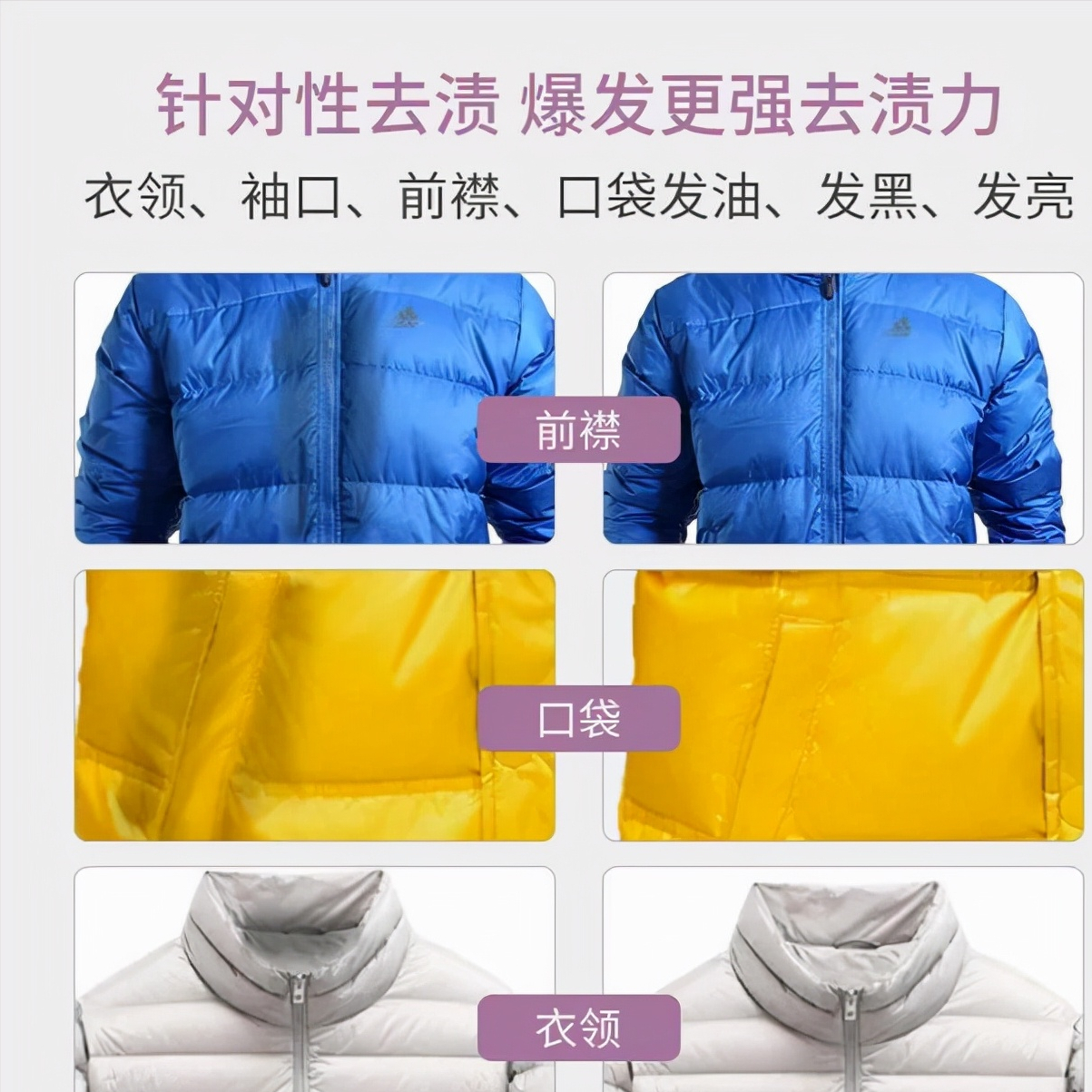 羽绒服脏了？千万别水洗！教你正确的做法，轻轻一擦，就干干净净