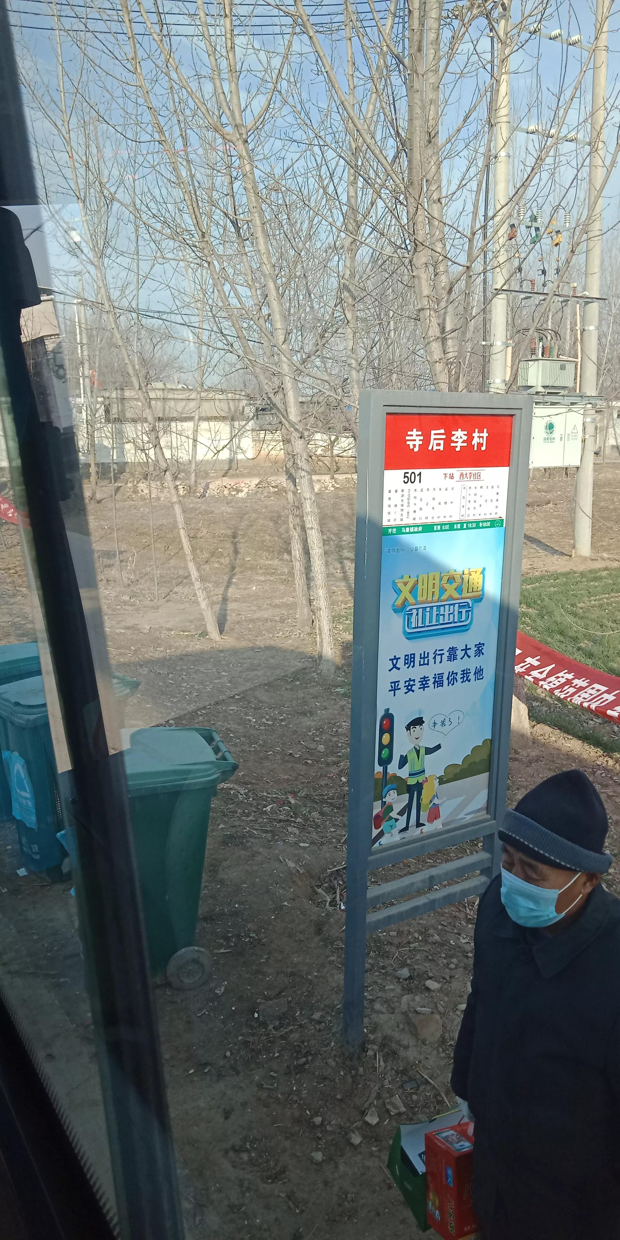 济宁501路，西郊豪德商贸城到马集镇政府沿线重要站点