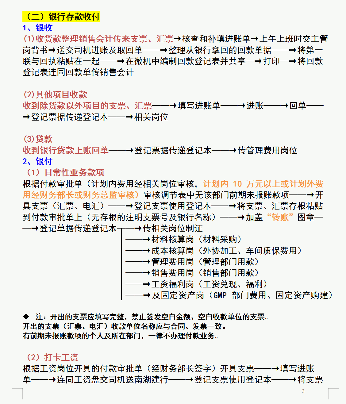 招聘财务人员，就是要会财务各岗位工作流程，不会的不要