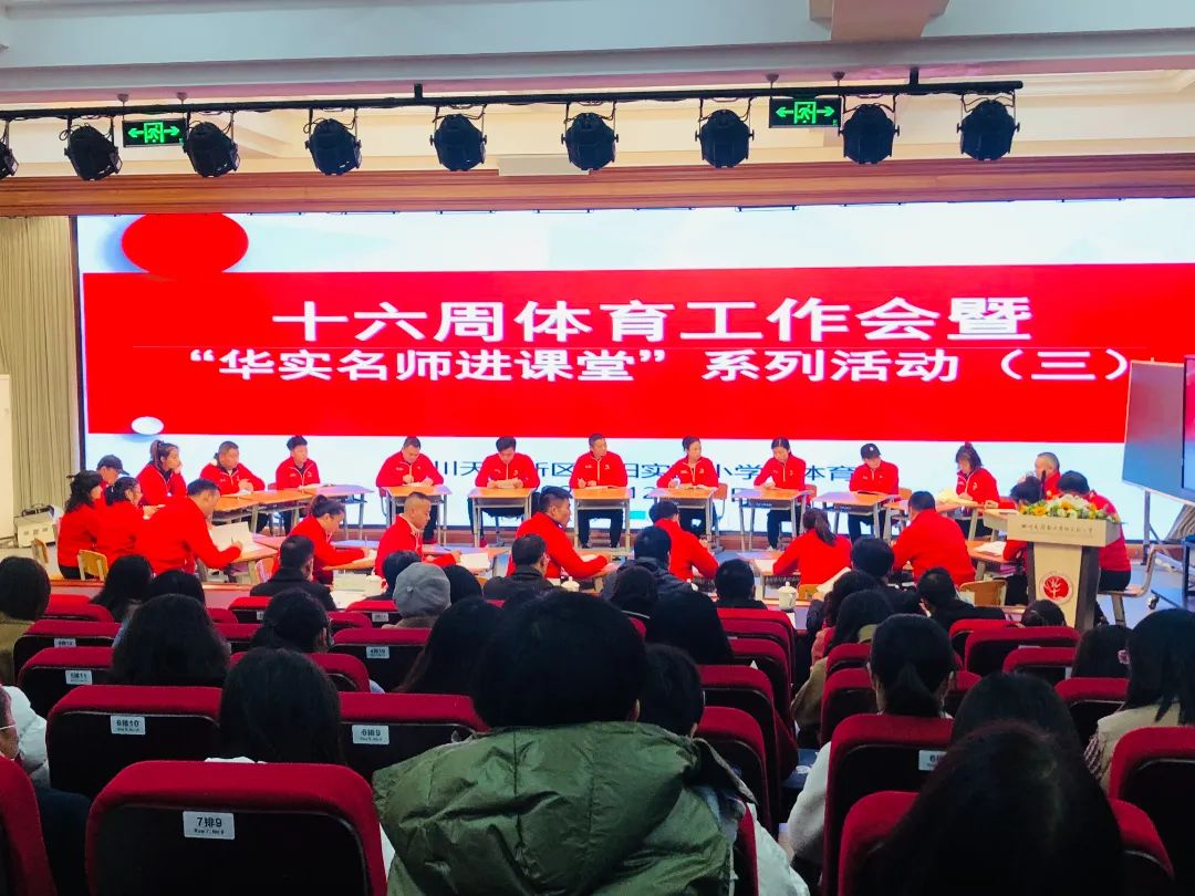 热烈祝贺华阳实验小学被评为“教师和校（园）长发展基地校”