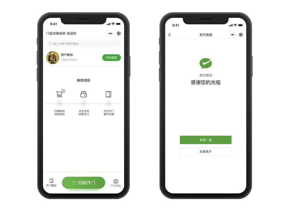 趋势智能如何搭建1个月吸引超20家商户入驻的新型无人值守超市？