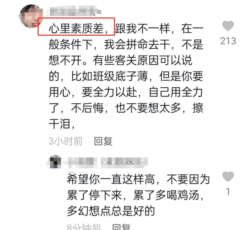 期末考试出成绩后老师失踪，结果令人惋惜，评论区一边倒地指责