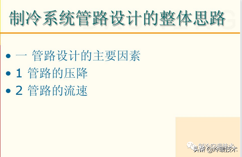 暖通空调实战技术维修手册（收藏）