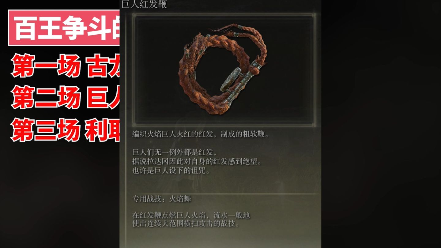 「环学01」法环破碎，褪色成神，艾尔登法环讲了一个什么故事？