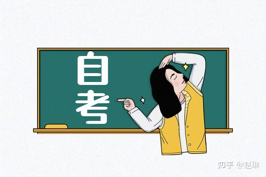 自考成人高考（2022成人高考和成人自考到底有什么区别）