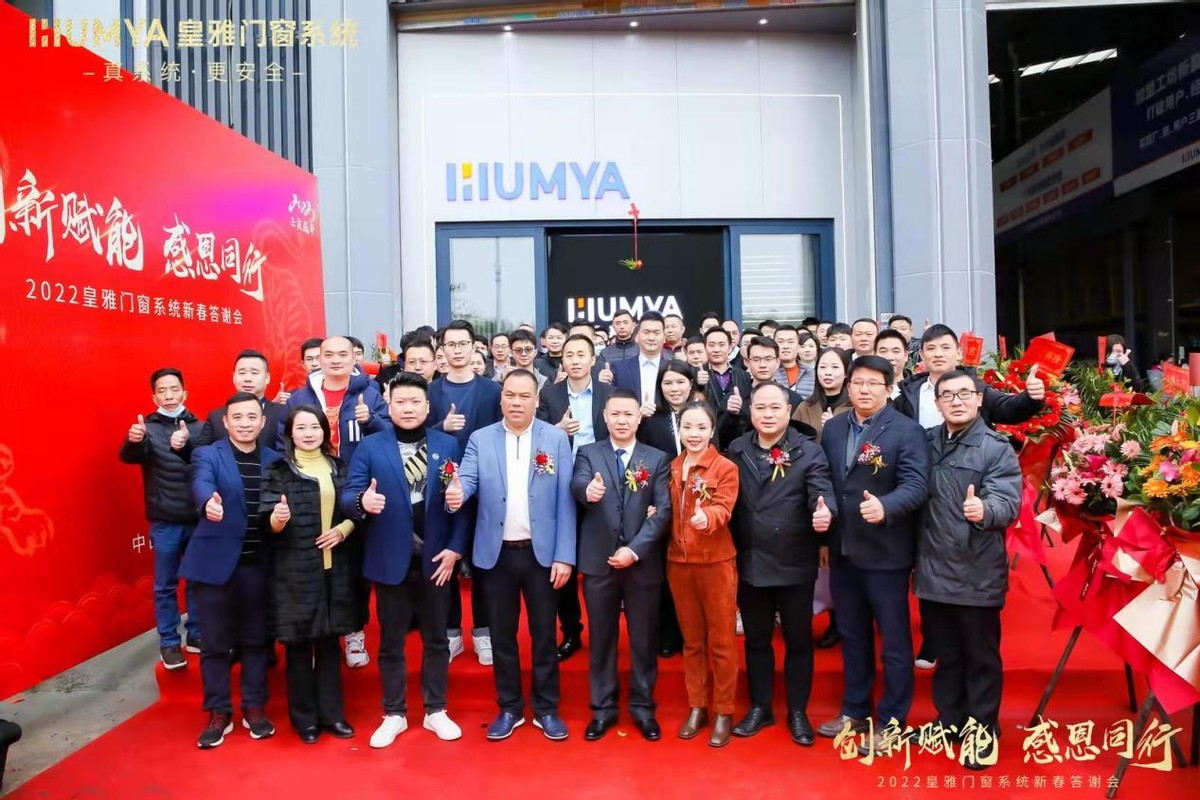 皇雅门窗系统：让国人用上真系统更安全的系统门窗