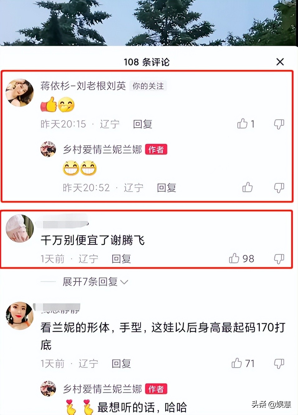 《乡村爱情》兰妮挑战“叶问蹲”，她会嫁给皮志高还是谢腾飞？