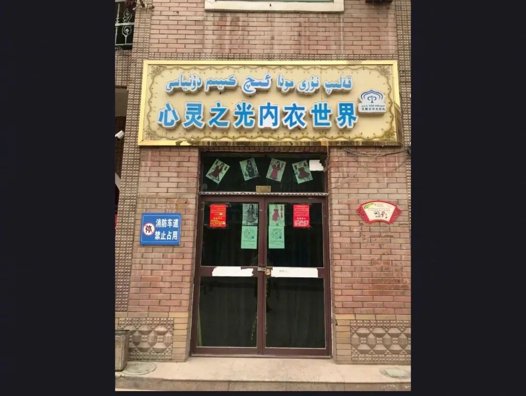 “新疆的店名也太接地气了吧？哈哈哈评论笑不活了！”