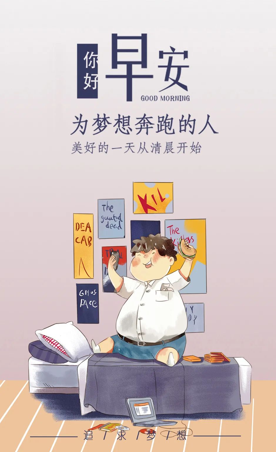 「2022.04.23」早安心语，世界读书日努力奋斗句子 早上好问候图片