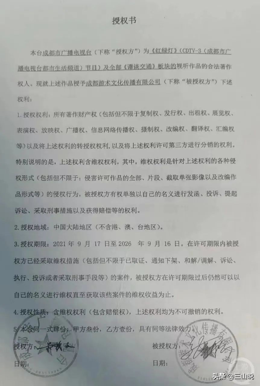 说理 | 谭Sir是创作了口述作品，还是表演了视听作品？