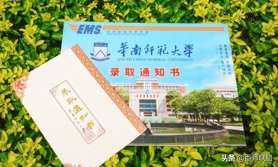 高考倒计时！看看这些大学录取通知书，比任何鸡汤都管用