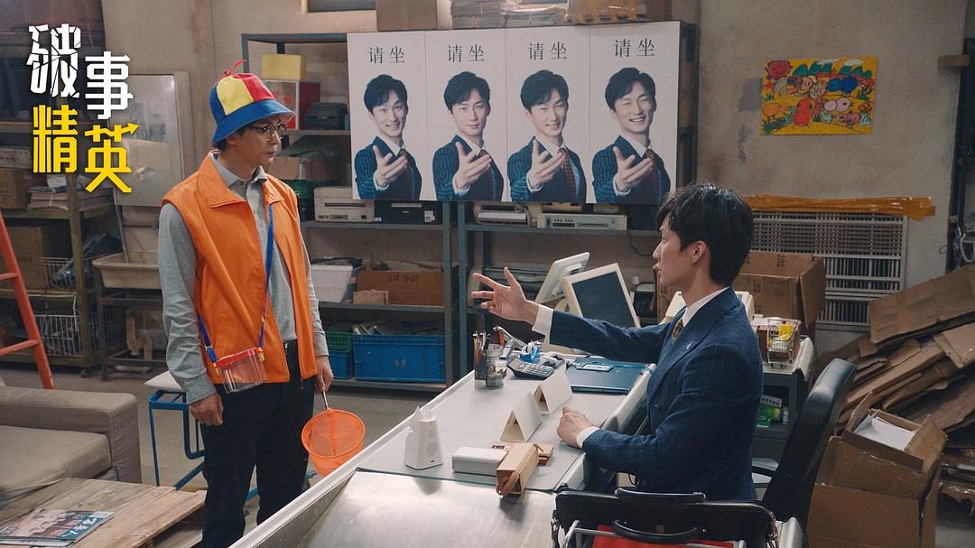 聊聊《破事精英》：国产喜剧，煽情就是好看？