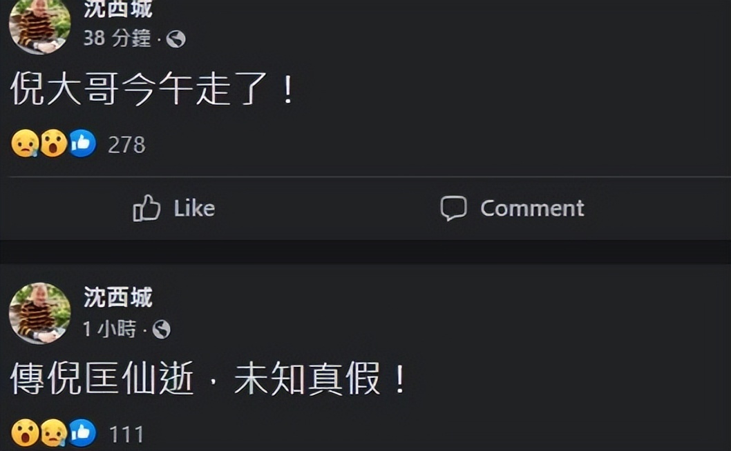 倪匡离世前状况：皮肤癌突然恶化打吗啡止痛，好友公开其最后心声