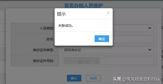 新版电子税务局办税攻略>>>如何增加办税人员和实名认证？