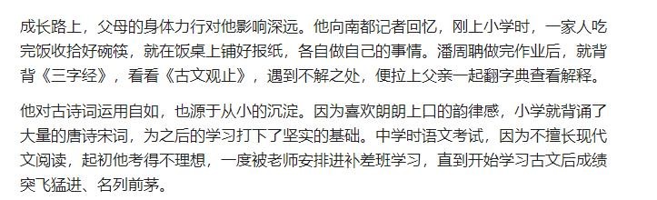 最强大脑潘周聃：因学霸式起身爆红全网，爱因斯坦是他大学校友