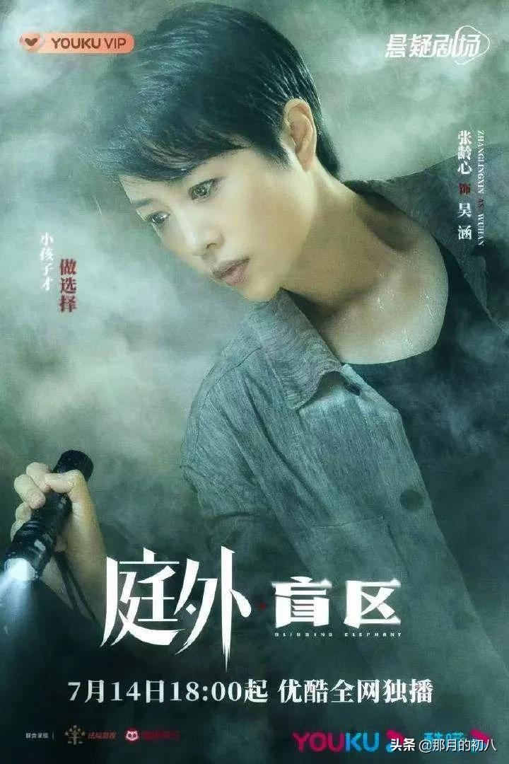 万茜的保护伞是乔政还是吴队，或是鲁庭