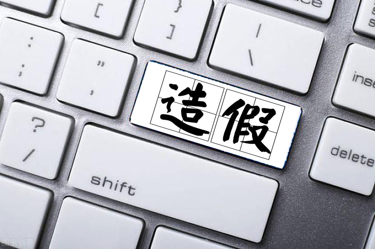 「新规」员工提供虚假学历、个人履历，用人单位有权解除劳动合同