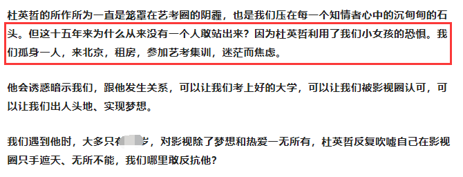 曝影路站台校长潜规则女学生！15年威逼利诱受害人超百，众星发文谴责