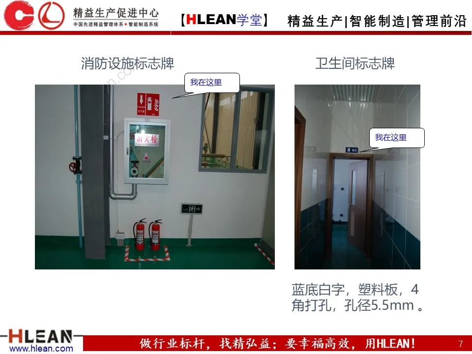 「精益學堂」5S優秀案例分享