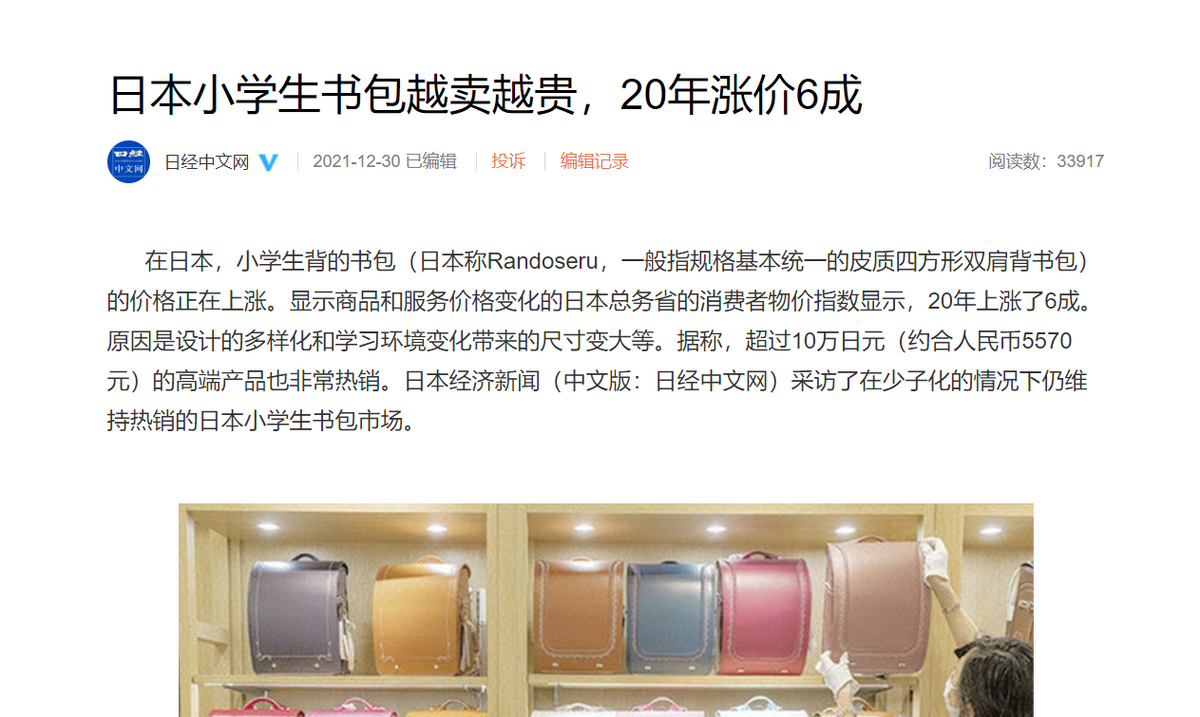 退休就破产、80岁干苦力，日本打工人到底拿什么养老？