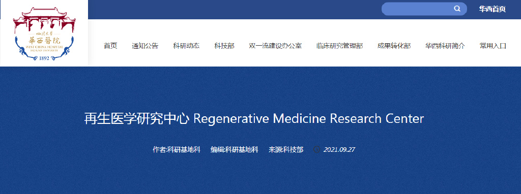 金锐砺考研丨四川大学考研656生物学专业课定向班