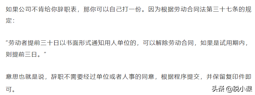 会计提出离职，但公司以无人交接为由不让走，如何处理？