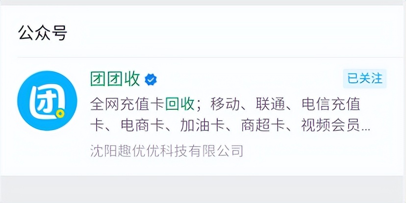 美团礼品卡回收折扣多少 哪个平台到账快