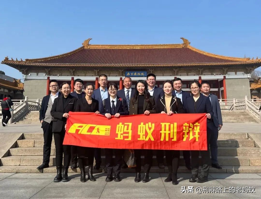 调研文物保护法律风险——蚂蚁刑辩团队走进南京博物院