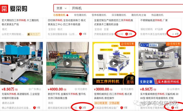百度爱采购是什么？有什么优势？以及怎样提高它的收录排名？