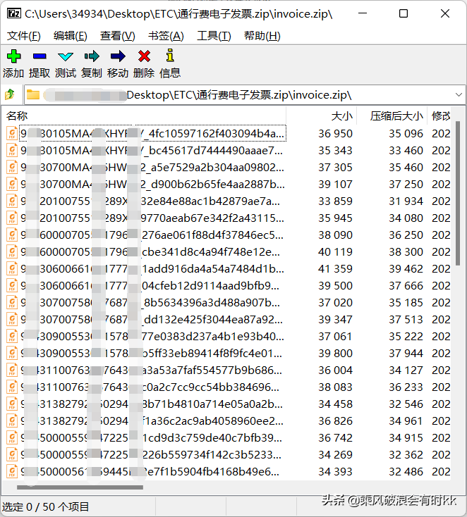 如何批量汇总和批量打印通行费电子发票呢？