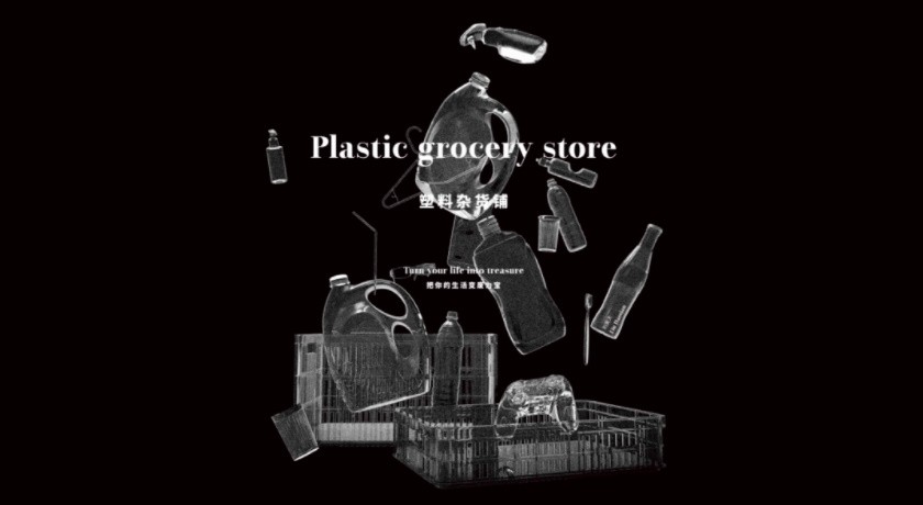 设计界的“孪生”铁饭碗？央美/LCC：社会设计真香