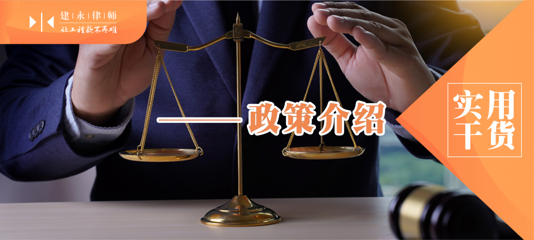 江苏官方发布公告，就最新《招投标条例（修订）》征求意见