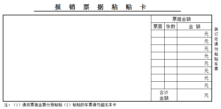 新手会计单据不会填？42套单据填写模板，照着填轻松学会