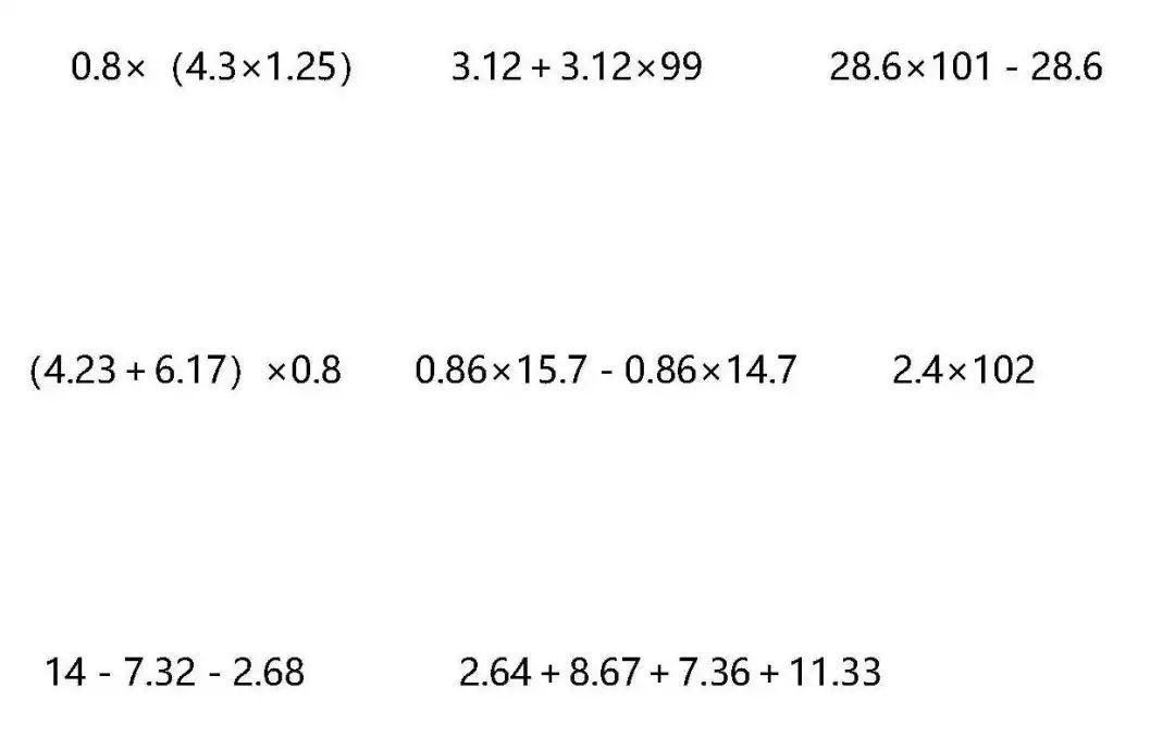 五年级数学期末复习简便计算方法汇总（附计算专项练习题）