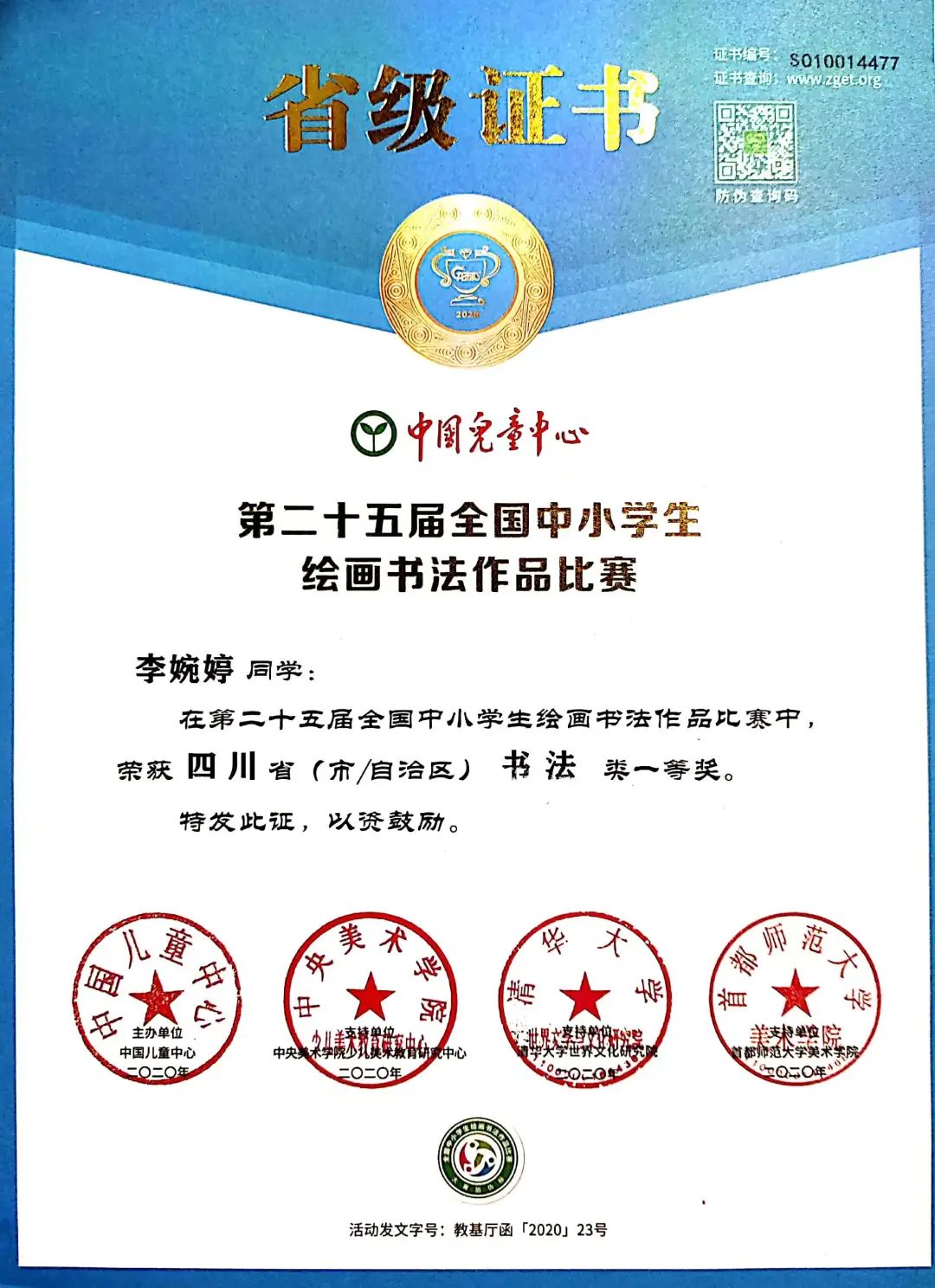 少年强则国强，5.4中队正铿锵｜走进天府新区南湖小学优秀中队