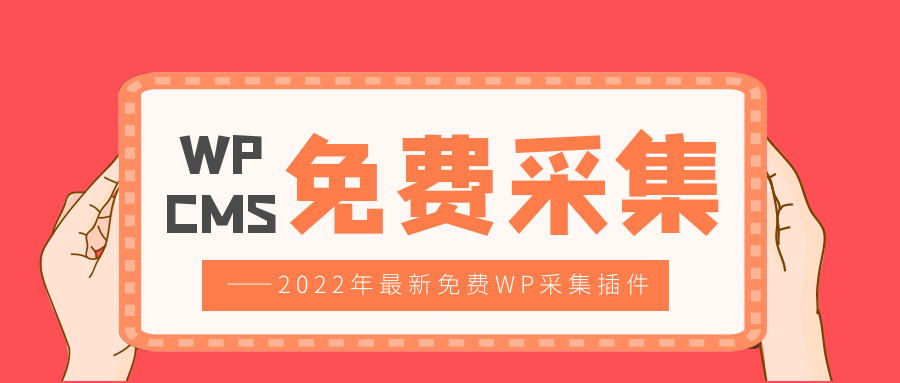 关于wordpress网站优化，你需要知道这些问题？