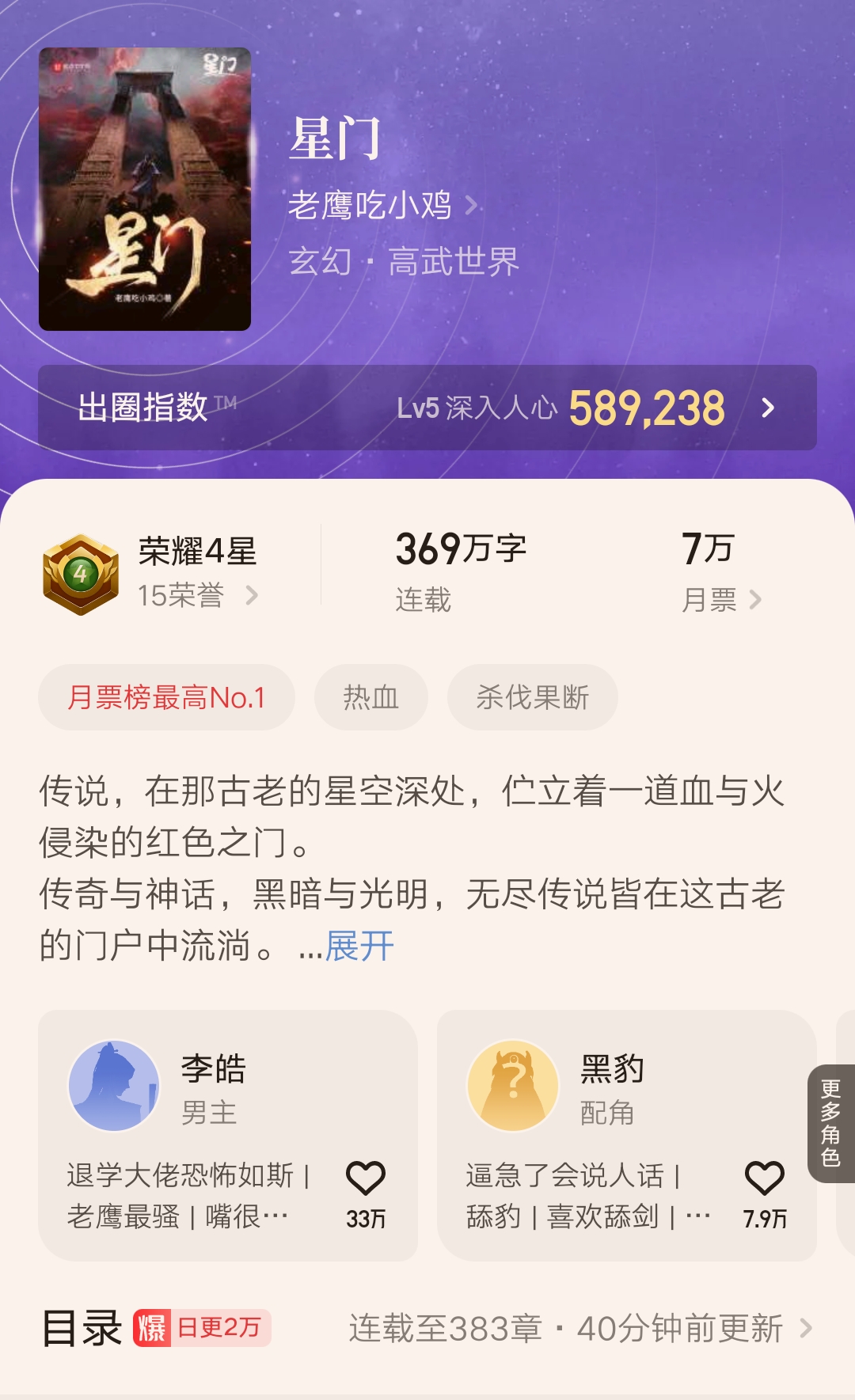 我的2021起點(diǎn)書單，最喜歡看的竟然是這十本小說，著實(shí)有些意外
