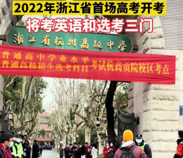 浙江“首场高考”成绩出炉，外省考生羡慕，浙江考生有苦说不出