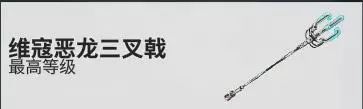 「星际战甲」舞池战神/旋转持盾——徘徊亡魂攻略