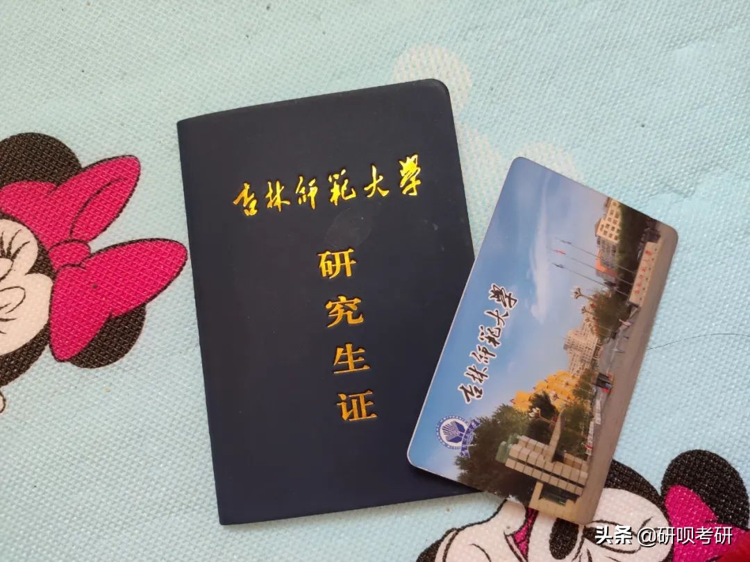 吉林师范大学学科化学考研（333/832）经验分享