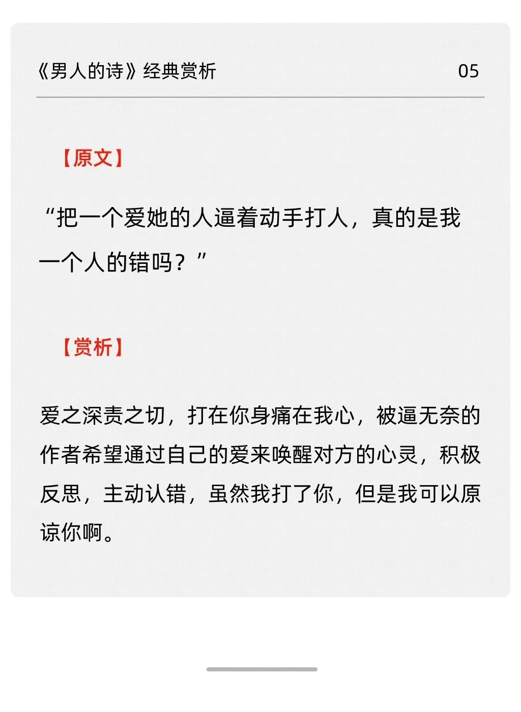 余秀华活该被家暴？